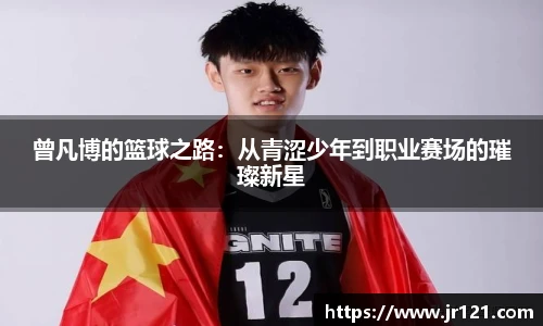 jrs直播nba免费观看