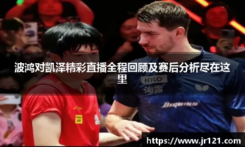 nba直播免费高清直播无插件jrs