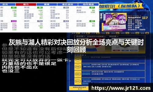 nba直播免费高清直播无插件jrs