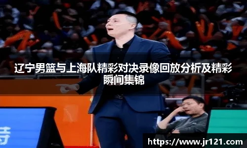 nba直播免费高清直播无插件jrs