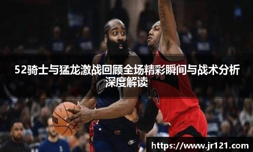 jrs直播nba免费观看