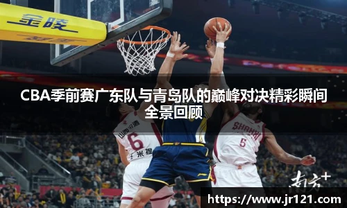 nba直播免费高清直播无插件jrs
